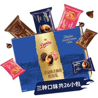 Danisa 皇冠丹麦曲奇 欧式曲奇饼干