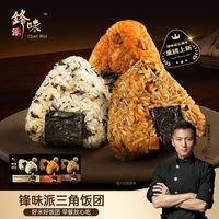 88VIP：锋味派 三角饭团 加热即食 方便食品 1 盒