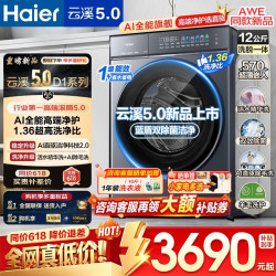 海尔 云溪 5.0洗衣机全自动10公斤 精华洗超薄滚筒洗衣机 XQG100-BLE7AD1U1
