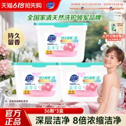 超能 花漾护色洗衣凝珠 36颗*3盒 自然悦香