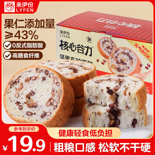 来伊份 奇亚籽坚果车轮面包 425g