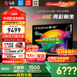 LG C6电视42/48/55/65/77/83英寸OLED超高清4K全面屏高刷显示器VRR165Hz