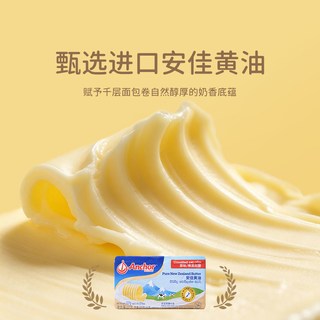 麦吉士 黄油千层面包卷 奶黄芝士味 416g 袋装