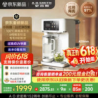 移动端、京东百亿补贴：A.O.SMITH 佳尼特小玲珑家用免安装台式净饮机