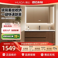 惠达 中古风浴室柜组合陶瓷一体盆洗脸盆卫生间胡桃木色洗漱台新款