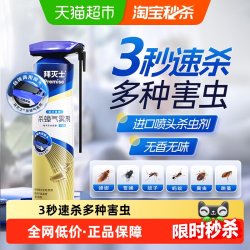 Premise 拜耳拜灭士杀虫剂速杀家用室内气雾剂蟑小飞虫全窝端喷雾神器无香