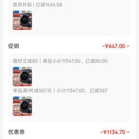 订单截图缩略图