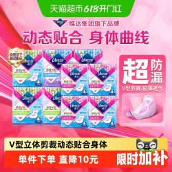 薇尔 舒适V感超薄卫生巾囤货日夜用组合80片