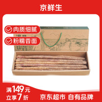 京鲜生 聚怀斋 温县铁棍山药 60-70cm 3kg 礼盒装