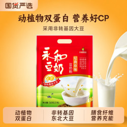 永和豆浆 高蛋白 豆奶粉