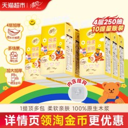 清风 悬挂式抽纸加厚4层多规格大包餐巾纸面巾纸巾