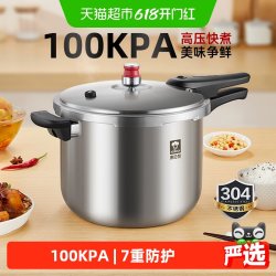 康巴赫 小红帽304不锈钢压力锅家用防爆燃气电磁炉通用高压锅