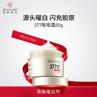 城野医生 面霜  50g/mL