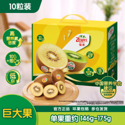 佳沛 源头直发 奇异果  礼盒装 巨大果