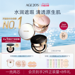 爱敬 AGE20's 拉花拿铁粉底气垫霜 粉金盒