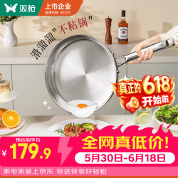 双枪 316L不锈钢平底锅无涂层炒锅煎锅家用不粘锅煎蛋牛排早餐烙饼 大号带盖316L- 22cm