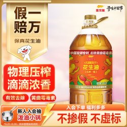 金龙鱼 压榨一级 花生油 6.18L