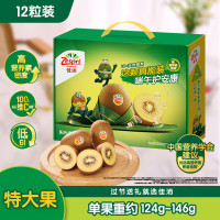 佳沛 新西兰 阳光金奇异果12粒礼盒特大果单果约124-146g 猕猴桃