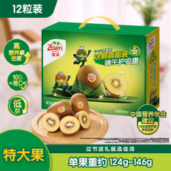 佳沛 新西兰 阳光金奇异果12粒礼盒特大果单果约124-146g 猕猴桃