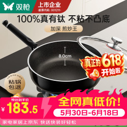双枪 不粘 平底锅 锅盖 28cm