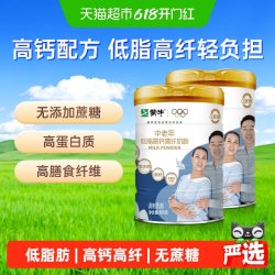 蒙牛 中老年低脂高钙高纤奶粉