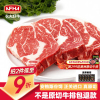 膳之牛 农夫好牛 安格斯谷饲原切 牛排 眼肉200g*5片