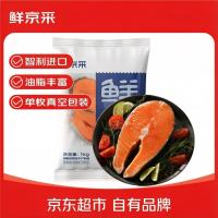 鲜京采 智利三文鱼扒（大西洋鲑）1kg