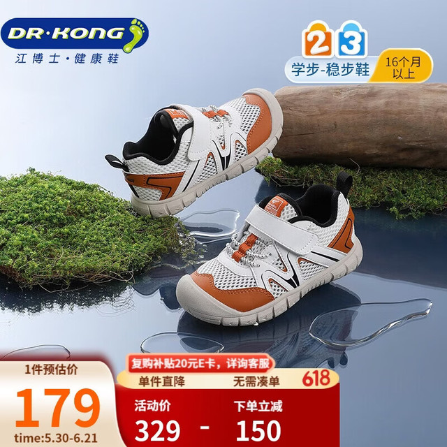 江博士 透气 儿童运动鞋 米/棕 29 脚长约17.5-18.1