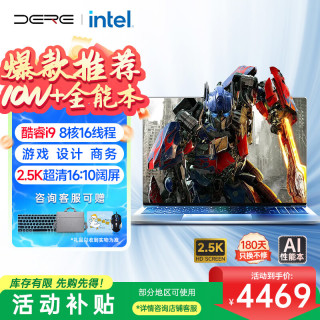 戴睿 爆款酷睿i9笔记本电脑 16英寸2.5K轻薄便携AI商务办公高性能娱乐游戏本16G 512G