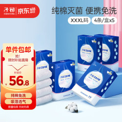 子初 一次性内裤60条97