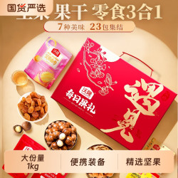 沃隆 遇见每日果礼混合坚果礼盒