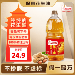 品品 Pinpinhao/品品好 0反式脂肪酸 花生油  特香花生油1L（精致一人食） 瓶装 1L