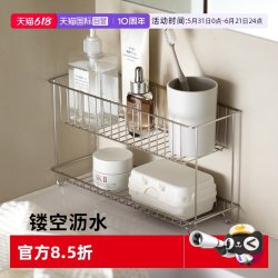 霜山 不锈钢置物架