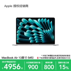 Apple MacBook Air 13英寸 M5 笔记本电脑
