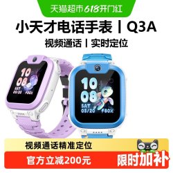 小天才 4G定位 儿童电话手表