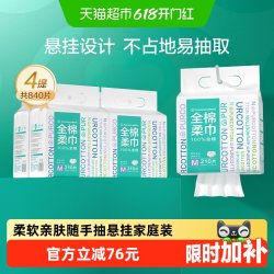 全棉时代 100%棉柔巾悬挂纯棉M码一次性家庭洗脸巾