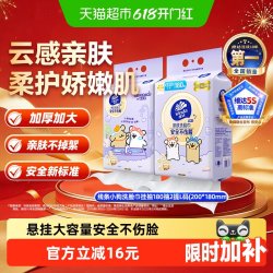维达 悬挂式一次性洗脸巾 180抽2包