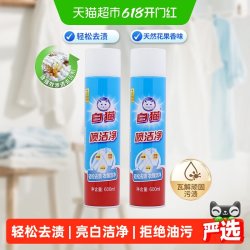 白猫 喷洁净干喷剂 600ml*2瓶 无香型