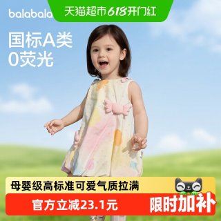 移动端：巴拉巴拉 甜美时尚洋气 婴儿公主裙