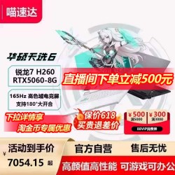 华硕 天选4 七代锐龙版 15.6英寸 游戏本