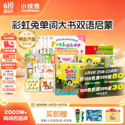 小彼恩 毛毛虫点读笔 彩虹兔Singalong欢唱童谣第一辑幼儿童宝宝英语启蒙 套装