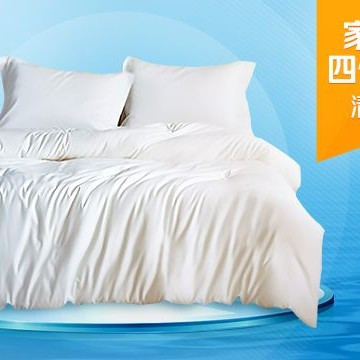 移动端：UCC国际洗衣 1套床上四件套清洗