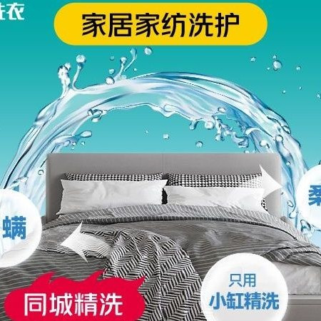 移动端：UCC国际洗衣 家纺洗护到店丨毛绒玩具/枕芯抱枕靠枕丨实体店精洗