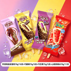 伊利 巧乐兹系列+冰工厂系列
