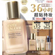 值友专享、88VIP：雅诗兰黛 第二代持久无瑕系列 持妆粉底液 30ml（赠第二代DW粉底液15ml+5ml*2+ 全新升级泵头）