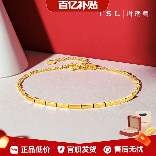 谢瑞麟 黄金手链小方块5G工艺足金项链XK679