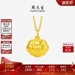 周大生 宝宝平安锁吊坠 1.97g 100121184979