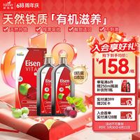 Huebner 德国进口Eisen铁元素孕妇补铁剂  500ml*2瓶