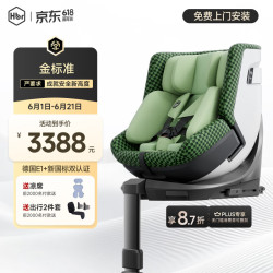 虎贝尔 龙队同款 儿童座椅  多配色