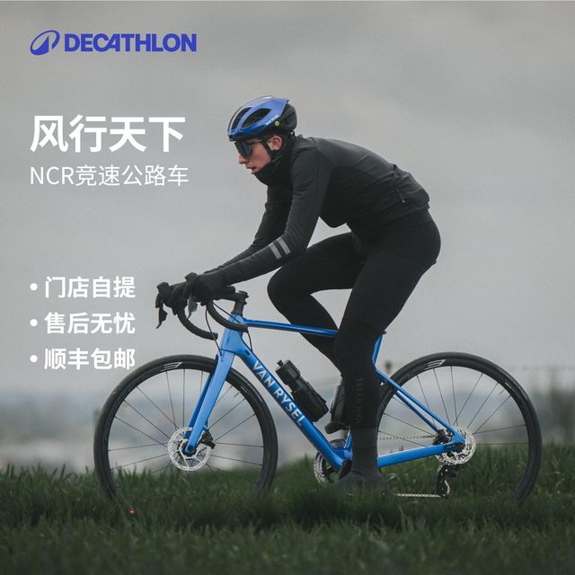 迪卡侬 NCR CF APEX 全能型竞速公路自行车 8802750